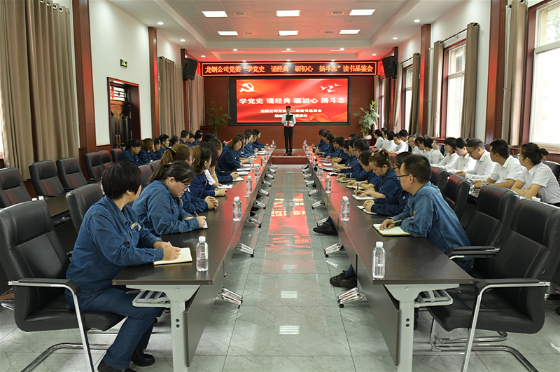 7月27日，由龍鋼公司黨委主辦、儲(chǔ)運(yùn)中心黨委承辦的第二期龍鋼公司讀書品鑒會(huì)成功舉辦