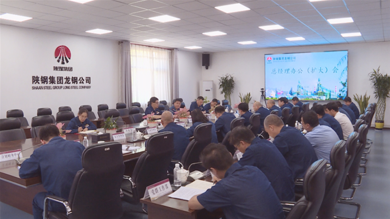 公司召開第六次總經(jīng)理辦公（擴(kuò)大）會